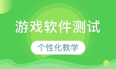 成都水碾河软件开发培训课程排行