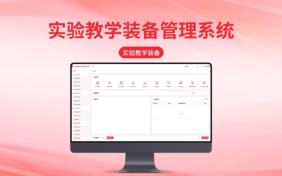 【行业软件开发】系统界面软件/后台管理/saas设计