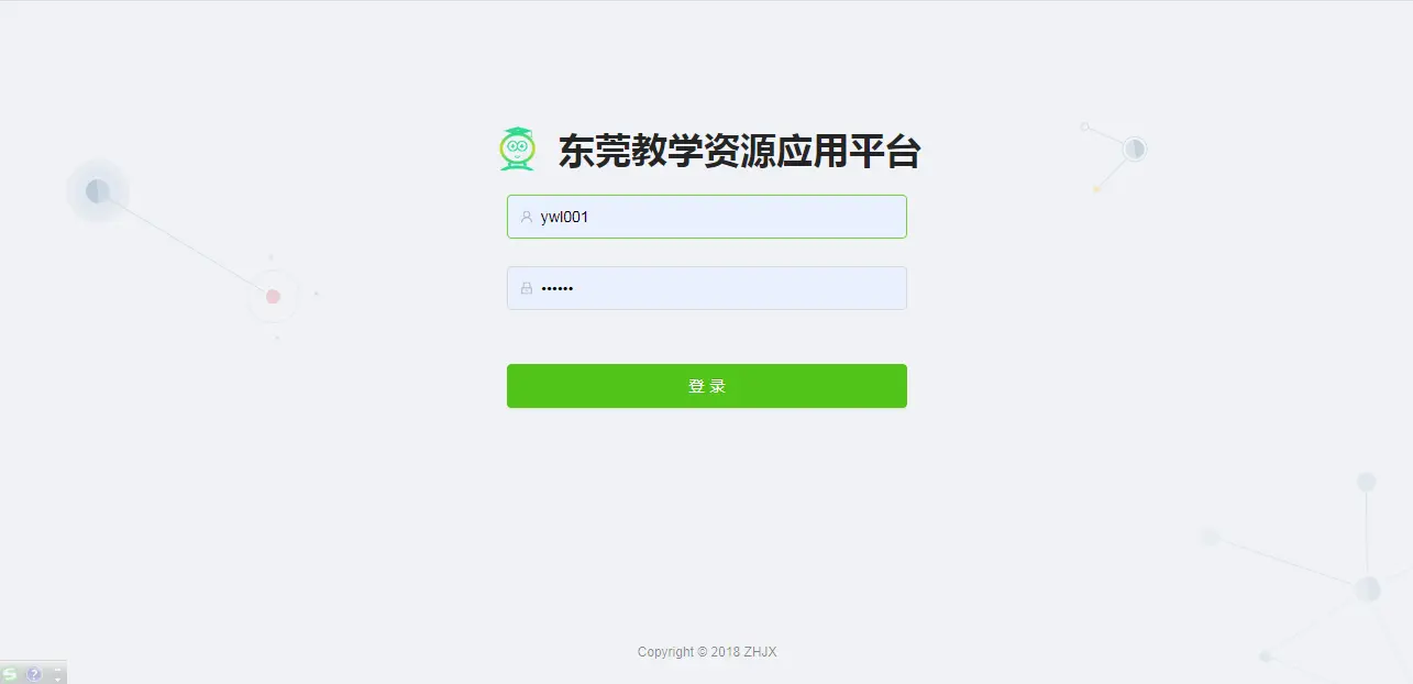 教育行业APP管理系统软件开发