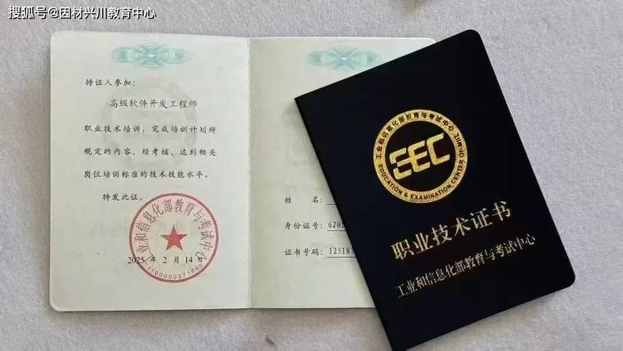 软件开发工程师2025最新报考简章!